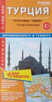 Карта ТУРЦИЯ автомобилисту и туристу 1 : 700 000 963292080 фото