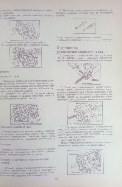 Книга HYUNDAI SONATA Y3 Бензин Модели с 1993 года Руководство по ремонту и обслуживанию 732241332 фото