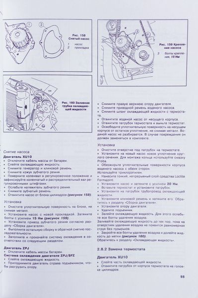 Книга CITROEN XM Моделі з 1990 року Експлуатація &bull; Обслуговування &bull; Ремонт 681764710 фото