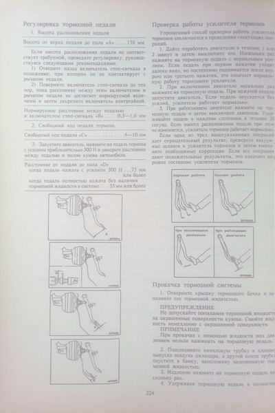 Книга HYUNDAI SONATA Y3 Бензин Модели с 1993 года Руководство по ремонту и обслуживанию 732241332 фото