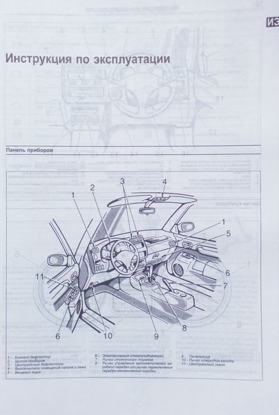 Книга TOYOTA RAV4 Бензин &bull; Модели 1994-2000 гг. 2000-2004 гг. Руководство по ремонту и эксплуатации 720634315 фото