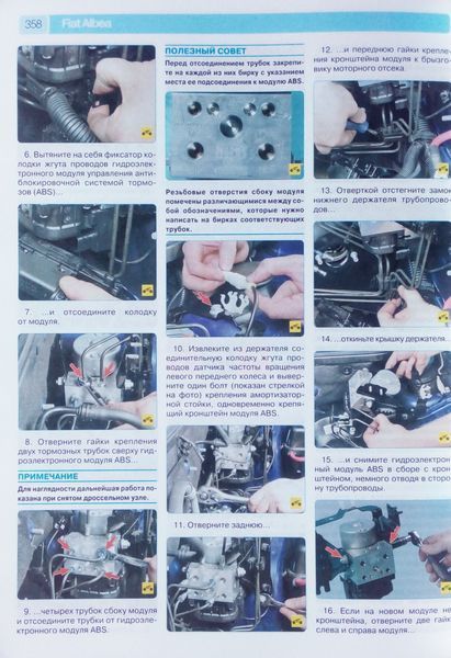 Книга FIAT ALBEA Моделі з 2005 року Посібник з ремонту й експлуатації Кольорові фотографії 675365222 фото
