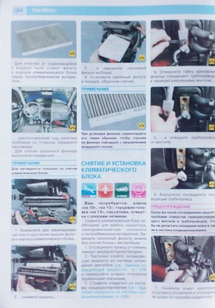 Книга FIAT ALBEA Моделі з 2005 року Посібник з ремонту й експлуатації Кольорові фотографії 675365222 фото
