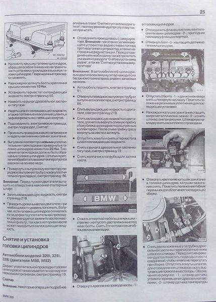 Книга BMW 3 СЕРИИ Модели 1990-1999 гг. H. R. Etzold Руководство по ремонту и эксплуатации 48 фото