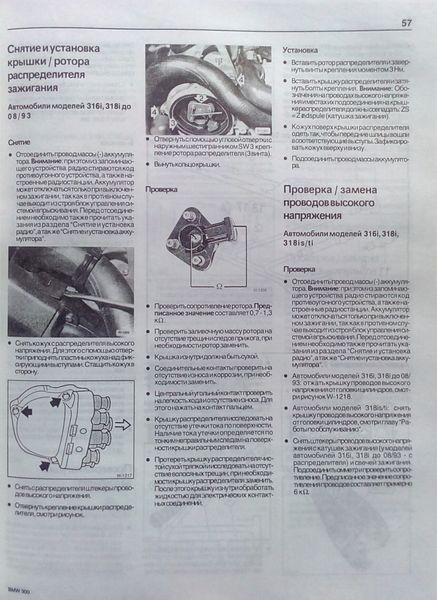 Книга BMW 3 СЕРИИ Модели 1990-1999 гг. H. R. Etzold Руководство по ремонту и эксплуатации 48 фото