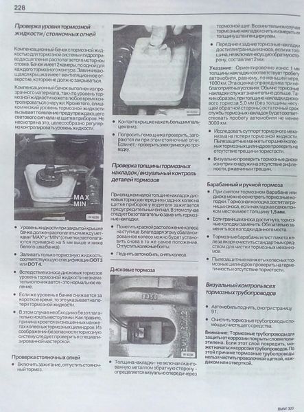 Книга BMW 3 СЕРИИ Модели 1990-1999 гг. H. R. Etzold Руководство по ремонту и эксплуатации 48 фото