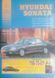 Книга HYUNDAI SONATA Y3 Бензин Модели с 1993 года Руководство по ремонту и обслуживанию 732241332 фото 1