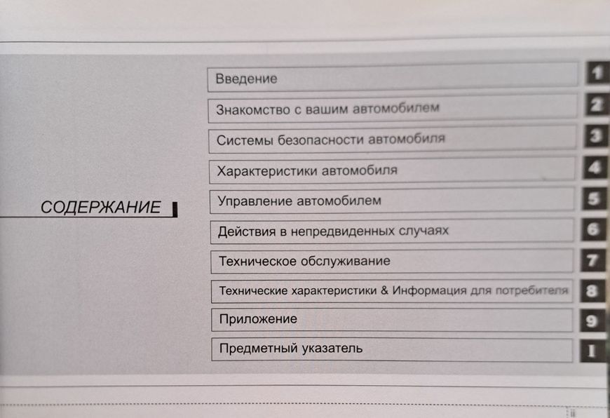 KIA RIO III Моделі з 2014 року Керівництво по експлуатації 1864174812 фото