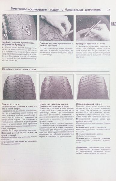 Книга CITROEN XM Моделі 1989-2000 рр. Бензин &bull; дизель Посібник з ремонту й експлуатації 681904065 фото