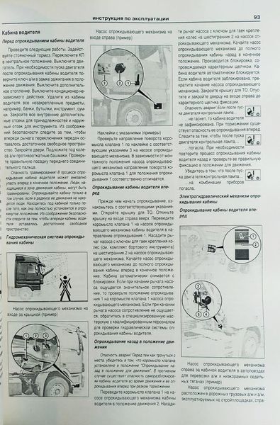 Книга Грузовые автомобили MERCEDES ACTROS Модели 2 2003-2008 гг. Модели 3 2008-2011 гг.Руководство по ремонту 1150544844 фото