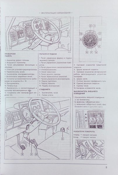 Книга IVECO DAILY Модели с 1978 года Руководство по ремонту и эксплуатации ОРИГИНАЛ 797639525 фото