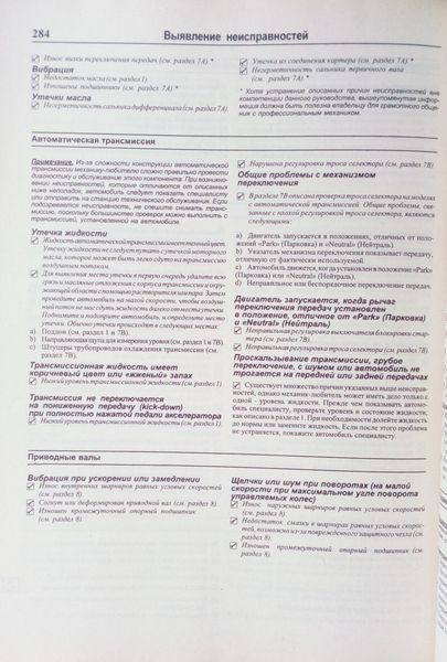 Книга CITROEN XM Моделі 1989-2000 рр. Бензин &bull; дизель Посібник з ремонту й експлуатації 681904065 фото
