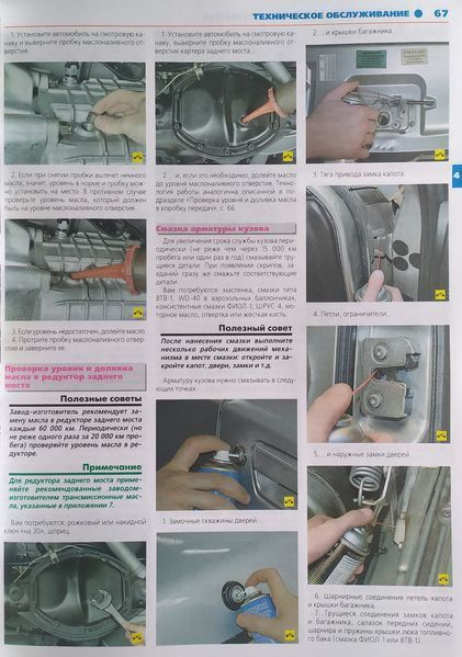 Книга "ВОЛГА" ГАЗ - 31105 - 501Двигун CHRYSLER 2,4 л Модели с 2005 г. РЕМОНТ БЕЗ ПРОБЛЕМ КОЛІРНІ ФОТО 1635089180 фото
