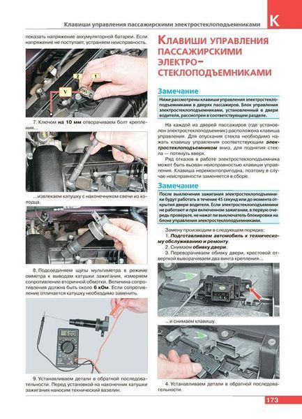 Книга HYUNDAI SOLARIS ІІ Бензин Моделі з 2011 року Експлуатація &bull; Обслуговування &bull; Ремонт 915596389 фото