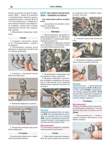 Книга ВАЗ - 2170 &bull; 2171 &bull; 2172 LADA PRIORA Эксплуатация &bull; Обслуживание &bull; Ремонт Каталог деталей Цветные фотографии 999261968 фото