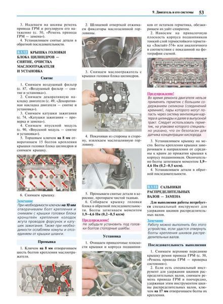 Книга ВАЗ - 2170 &bull; 2171 &bull; 2172 LADA PRIORA Эксплуатация &bull; Обслуживание &bull; Ремонт Каталог деталей Цветные фотографии 999261968 фото
