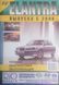 Книга HYUNDAI ELANTRA XD Модели с 2000 года ЭКСПЛУАТАЦИЯ &bull; ДИАГНОСТИКА &bull; РЕМОНТ 732275454 фото 1