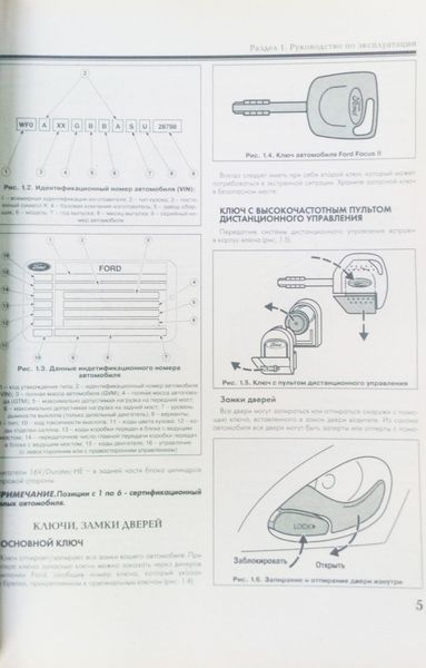 Книга FORD FOCUS І Рестайлинг Бензин / Дизель Модели 2001-2004 гг. Руководство по ремонту и эксплуатации 698151998 фото