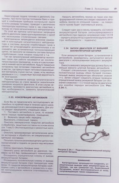 Книга SSANGYONG ACTYON / ACTYON SPORTS / KYRON Моделі з 2005 року Посібник з ремонту й експлуатації 2246234810 фото