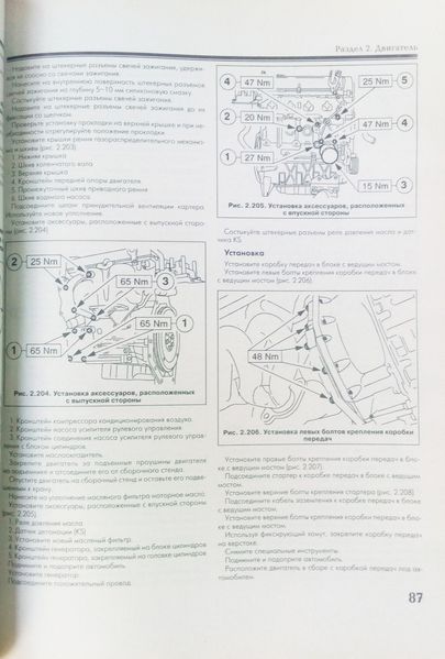 Книга FORD FOCUS І Рестайлинг Бензин / Дизель Модели 2001-2004 гг. Руководство по ремонту и эксплуатации 698151998 фото