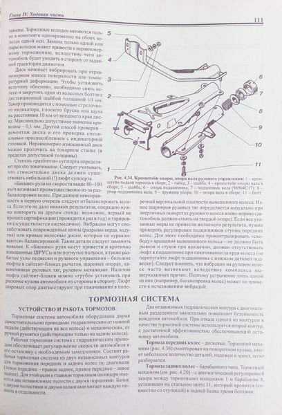 АВТОМОБИЛЬ ТАВРИЯ Устройство &bull; Эксплуатация &bull; Ремонт 682597391 фото