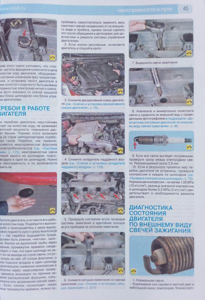 MAZDA CX-7 Модели с 2006 г., рестайлинг 2009г. РЕМОНТ БЕЗ ПРОБЛЕМ Покроковий ремонт у світлинах 965400403 фото