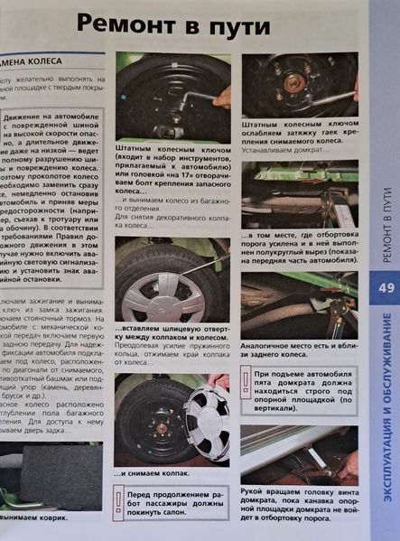 Книга DAEWOO MATIZ Бензин 0.8і &bull; 1,0і Керівництво по ремонту та експлуатації Кольорові фотографії 1790355978 фото