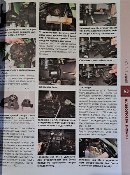 Книга DAEWOO MATIZ Бензин 0.8і &bull; 1,0і Керівництво по ремонту та експлуатації Кольорові фотографії 1790355978 фото