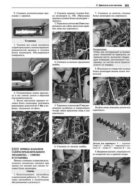 Книга ГАЗЕЛЬ ГАЗ 2705 &bull; 3302 та модифікації Експлуатація &bull; Обслуговування &bull; Ремонт 1688792018 фото
