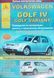 Книга VOLKSWAGEN GOLF IV / GOLF VARIANT / GTI / R32 / 4&times;4 Бензин / Дизель Руководство по ремонту и эксплуатации 716186242 фото 1