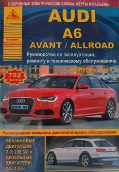 Книга AUDI A6 Бензин &bull; Дизель Моделі з 2011 року Посібник з ремонту й експлуатації 1947438918 фото