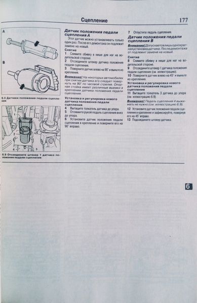 Книга VOLKSWAGEN SHARAN ● FORD GALAXY ● SEAT ALHAMBRA Модели с 2000 года Руководство по ремонту 692427275 фото