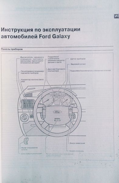 Книга VOLKSWAGEN SHARAN ● FORD GALAXY ● SEAT ALHAMBRA Модели с 2000 года Руководство по ремонту 692427275 фото