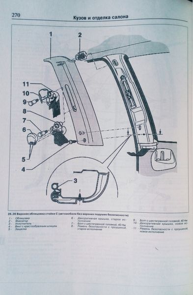 Книга VOLKSWAGEN SHARAN ● FORD GALAXY ● SEAT ALHAMBRA Модели с 2000 года Руководство по ремонту 692427275 фото