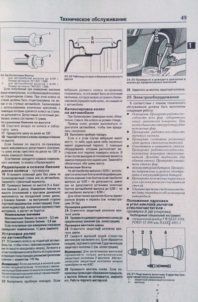 Книга VOLKSWAGEN SHARAN ● FORD GALAXY ● SEAT ALHAMBRA Модели с 2000 года Руководство по ремонту 692427275 фото