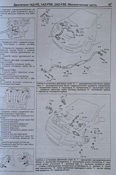 Книга TOYOTA AVENSIS Модели 2003-2008 гг. Руководство по ремонту 2022840177 фото