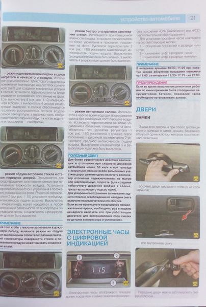 Книга MITSUBISHI LANCER Моделі 2001-2007 рр. РЕМОНТ БЕЗ ПРОБЛЕМ Керівництво по ремонту у фотографіях 965442959 фото