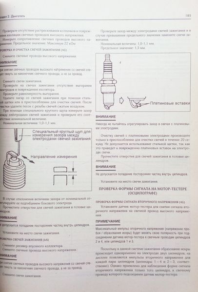 Книга MITSUBISHI GALANT Моделі 1997-2004 рр. Бензин Посібник з ремонту й експлуатації 721516153 фото