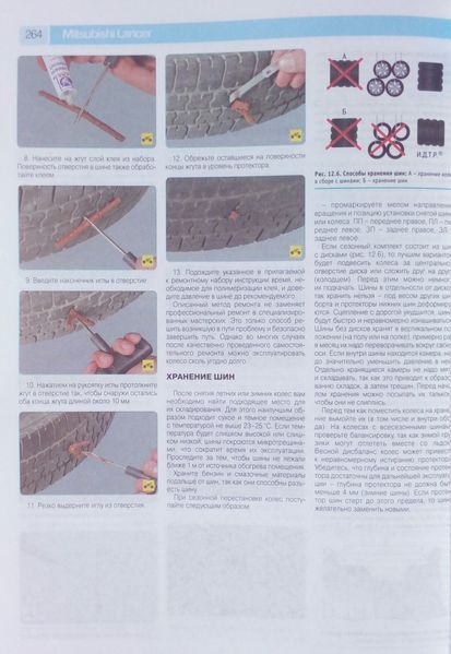 Книга MITSUBISHI LANCER Моделі 2001-2007 рр. РЕМОНТ БЕЗ ПРОБЛЕМ Керівництво по ремонту у фотографіях 965442959 фото