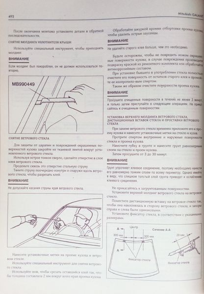 Книга MITSUBISHI GALANT Моделі 1997-2004 рр. Бензин Посібник з ремонту й експлуатації 721516153 фото