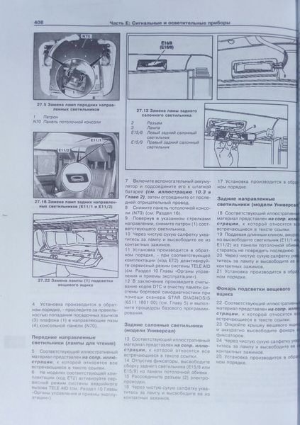 Книга MERCEDES G- класс (W-463) Модели с 1999 года Устройство &bull; Обслуживание &bull; Ремонт 732816117 фото