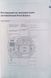 Книга VOLKSWAGEN SHARAN ● FORD GALAXY ● SEAT ALHAMBRA Модели с 2000 года Руководство по ремонту 692427275 фото 3