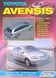 Книга TOYOTA AVENSIS Модели 2003-2008 гг. Руководство по ремонту 2022840177 фото 1