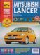 Книга MITSUBISHI LANCER Моделі 2001-2007 рр. РЕМОНТ БЕЗ ПРОБЛЕМ Керівництво по ремонту у фотографіях 965442959 фото 1