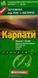 Карта КАРПАТИ туристичні маршрути ВЕРХОВИНА пер. РІЖІ - г. КОСТРИЧА Масштаб 1: 50 000 999773076 фото 1