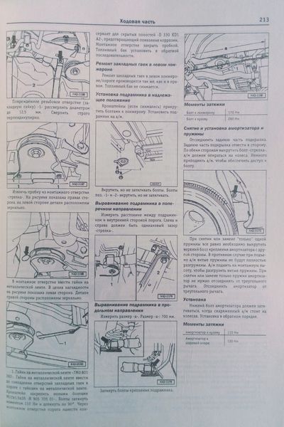 Книга VOLKSWAGEN SHARAN Модели 2000-2010 гг. Руководство по ремонту и эксплуатации 692445610 фото