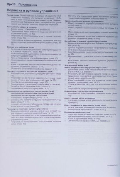 Книга OPEL ASTRA & ZAFIRA Модели 1998-2005 гг. CHEVROLET VIVA Модели 2004-2008 гг. Бензин Книга по ремонту 855858371 фото