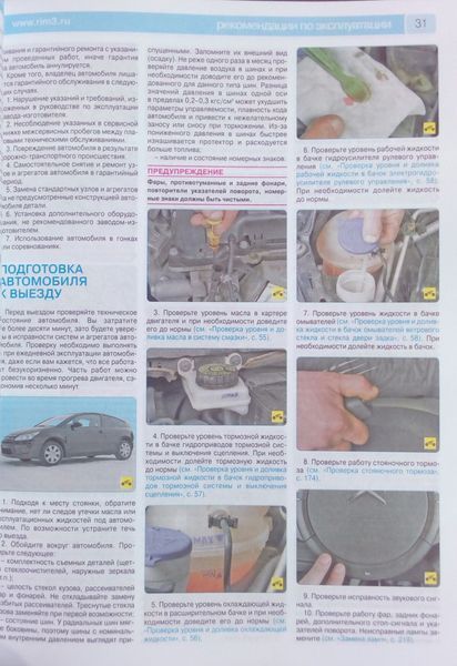 Книга CITROEN C4 Моделі 2004-2010 рр., рестайлінг 2008 р.РЕМОНТ БЕЗ ПРОБЛЕМ Покроковий ремонт у світлинах 965460960 фото