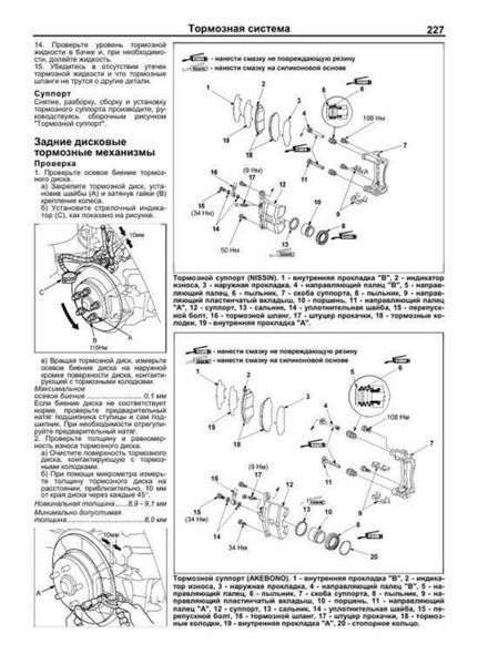 Книга HONDA CIVIC (4D) Седан с 2006 года с двигателем R18A (1,8л) Руководство по ремонту и обслуживанию 282 фото