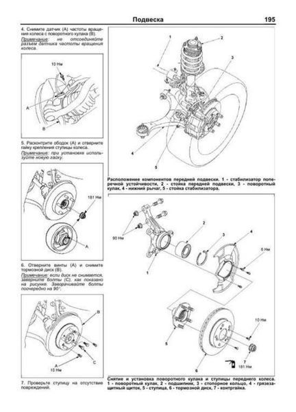Книга HONDA CIVIC (4D) Седан с 2006 года с двигателем R18A (1,8л) Руководство по ремонту и обслуживанию 282 фото